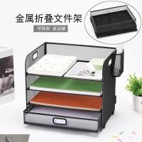 ราคา ชั้นวางเอกสารโลหะสี่ชั้น, ชั้นวางตาข่ายเหล็กสำหรับสำนักงาน, ชั้นวางของแบบหลายชั้นสำหรับโต๊ะทำงาน, ถาดใส่เอกสารแบบถอดได้, มีสินค้าในสต็อก (46965260256)