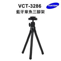 ราคา ขาตั้งกล้อง Yunteng VCT-3286 ขาตั้งแบบ หนวดปลาหมึก พร้อมหัวจับมือถือ รีโมทบลูทูธ (40833397311)