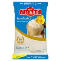 ราคา [สินค้าส่งด่วน] ข้าวแสนดี ข้าวเหนียวเขี้ยวงู 5กก (49463542025)