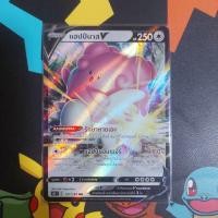 ราคา Pokemon card | แฮปปีนาสV 127/184 RR [s8b T] (illus.Saki Hayashiro) (50715124734)