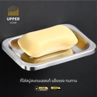 ราคา ที่ใส่สบู่สแตนเลสแท้ ที่วางสบู่สแตนเลสแท้ จานสบู่สแตนเลสแท้ สแตนเลสแบบหนาพิเศษ (22468426371)