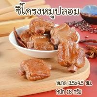 ราคา ซี่โครงหมูตุ๋นปลอม งาน PVC ซี่โครงหมู เหมาะสำหรับ ตกแต่งร้านค้า ตู้อาหาร ตกแต่งครัว ซี่โครงหมูจำลอง (18018657382)