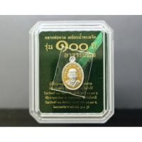 ราคา เหรียญเม็ดแตง หลวงปู่ทวด หลวงพ่อทวด เนื้อเงินลงยา รุ่น 100 ปี อาจารย์ทิม ปี 2555 พร้อมตลับเดิม #พระ (27659977324)