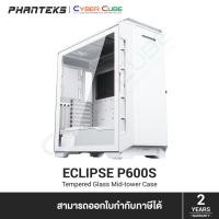 ราคา Phanteks Eclipse P600s (Matte White) Tempered Glass Mid-tower Case สีขาว (เคส) Case (28974562051)