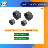 ราคา ลูกยางดึงกระดาษ Fujitsu FI 7600/7700 Pick roller tire kit (4 Pcs.) (4786793591)