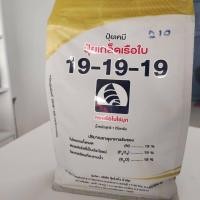 ราคา ปุ๋ยเกล็ดเรือใบ19-19-19 (26656617359)