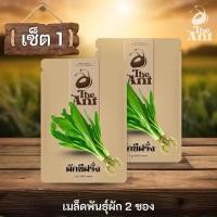 ราคา (ซื้อ1แถม1) เมล็ดพันธุ์ผักชีฝรั่ง พร้อมชุดปลูกผัก เมล็ดพันธุ์ออร์แกนิค เมล็ดพันธุ์หายาก ปลูกผักเอง สวนผัก (43479150058)