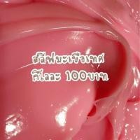 ราคา สลีฟมาร์ค กิโลละ 100 บาท (126573207)