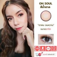 ราคา คอนแทคลายOh Soul สีน้ำตาล (20690144882)