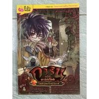 ราคา การ์ตูน การิน จูเนียร์ การ์กเวิลด์ (ไขคดีบุคคลโลกอาถรรพ์) ราคาปกติ 179 บาท (4987232192)