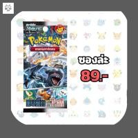 ราคา [Pokemon] ซองการ์ดชุดเสริม “แบล็ก & ไวท์” โปเกมอนเทรดดิ้งการ์ดเกม สการ์เล็ต&ไวโอเล็ต ของแท้ 100% (56650725975)