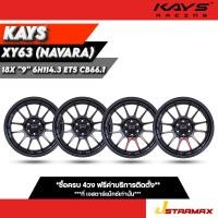 ราคา ล้อแม็กKAYS XY63 ล้อแม็ก แม็กซิ่ง นาวาร่า ล้อเบา ตรงรุ่น Navara 6รู114.3 ขอบ18 ล้อคุณภาพดี มีรับประกัน (54515294801)