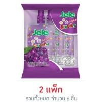 ราคา เจเล่ ไลท์เฟรชชี่ องุ่น 125 กรัม ( 2 แพ็ก 6 ชิ้น) (25309747801)