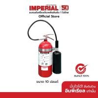 ราคา เครื่องดับเพลิง ถังดับเพลิงอิมพีเรียล ชนิดก๊าซคาร์บอนไดออกไซด์ (CO2) ขนาด 10 ปอนด์ ได้รับมาตรฐาน UL (12723564919)
