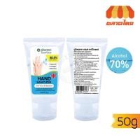 ราคา เจลล้างมืออนามัย พริม แฮนด์ซานิไทเซอร์ควิ๊คไดร์ 50 กรัม Prim By ภูมิพฤกษา Hand Sanitizer Quick Dry 50g (4044380956)
