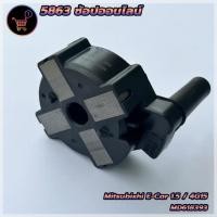 ราคา คอยล์จุดระเบิดมิตซูบิชิ อีคาร์ Mitsubishi E-Car 1.5 /4G15 รหัสอะไหล่ MD618393 สินค้าพร้อมส่ง (22746141029)