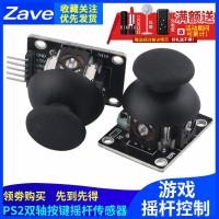 ราคา Zave Dual แกนปุ่มจอยสติ๊ก Sensor PS2 จอยสติ๊กเกมควบคุม Rod Transmission โมดูล SMT32 อิเล็กทรอนิกส์ Building Blocks (48614606537)