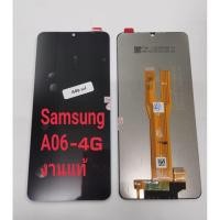 ราคา จอ + ทัชสกรีน จอชุด Display Samsung A06-4G งานแท้ แถม ฟิล์มกระจก +ชุดไขควง+กาว (42317238778)