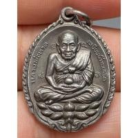ราคา เหรียญเปิดโลก หลวงปู่ดู่ วัดสะแก ปี 2532 (51265941166)