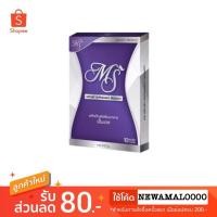 ราคา MS By Opal เอ็มเอส 10 แคปซูล (6704660948)