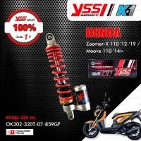 ราคา YSS โช๊คแก๊สรุ่น K1 อัพเกรด Honda Zoomer-X (2012-2015),Moove 110 ***มีรับประกันสินค้า*** (25937314515)