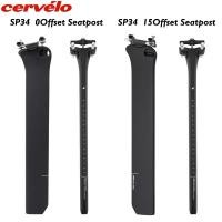 ราคา SP34 หลักอานคาร์บอน 0 มม./15 มม. สําหรับจักรยานเสือหมอบ Cervelo S5 S3 Series Aero โพสต์ที่นั่งคาร์บอนเต็มทดแทน350มม. อุปกรณ์จักรยาน. (46665441172)