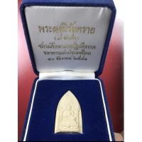 ราคา พระผงนิรันตราย (9 สมเด็จ) ธ.แห่งประเทศไทย จัดสร้าง ปี2541​ วัดบวรนิเวศ​วิหาร บรรจุมวลสารศักดิ์สิทธิ์ทั่วไทย (22307858577)
