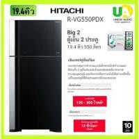 ราคา HITACHI ตู้เย็น 2 ประตู R-VG550PDX 19.4Q สีกระจกดำ ระบบ Inverter ระบบทำน้ำแข็งอัตโนมัติ #r-vg550# (2308769093)