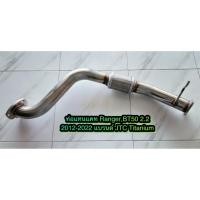 ราคา ท่อแทนแคท ดาวน์ไปป์ Ford Ranger BT50 2.2 ปี 2012-2022 แบรนด์ JTC Titanium (27502389752)