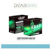 ราคา [ของแท้100% ถูกที่สุด] สบู่ล้างน้องชาย อินทิเมท KRAP Soap ลดกลิ่นอับ ฟิต ฟิน ใหญ่ หอม 30g. (26821308916)