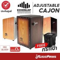 ราคา Echoslap GCJECS-ADJ คาฮอง Cajon แถมพรีกระเป๋า Cajon Case Music Arms (15863522652)