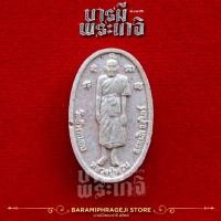 ราคา พระผงยืน หลวงพ่อพวน วรมงฺคโล วัดช้างหมอบ อ.กาบเชิง จ.สุรินทร์ (28003245778)