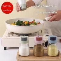 ราคา ขวดเครื่องปรุงรสกดง่าย ขวดใส่เครื่องปรุง โปร 4 ชิ้น ขวดใส่เกลือ ขวดใส่พริกป่น ขวดใส่พริกไทย ขวดกด กระปุกเกลือ (25543223268)
