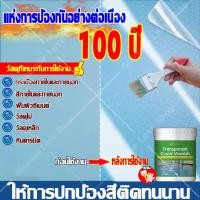 ราคา แห่งการป้องกันอย่างต่อเนื่อง100 ปี น้ํายาวานิช สีเคลือบเงา แลคเกอร์เงา วานิชเงา สีอีพ็อกซี่ (27809020816)