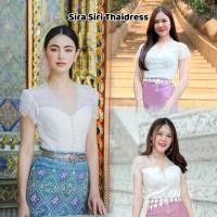 ราคา ✅พร้อมส่งจ้า ชุดไทย Sira Siri เสื้อลูกไม้ฝรั่งเศสคอหยัก (รุ่นคุณใหม่ ดาวิกา) ใส่กับผ้าถุงเย็บสำเร็จรูปทอลาย สวยมาก❤️ (24872429455)