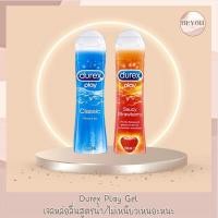 ราคา Durex Play 50, 100 ml. เจลหล่อลื่นดูเร็กซ์เพลย์ ขนาด 50, 100 มล. (2970879165)