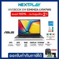 ราคา Notebook (โน๊ตบุ๊คบางเบา) Asus VivobookS14 (S3404ZA-LY547WS) 14" WUXGA, i5-12500H, Iris Xe, Ram 16GB, SSD 512GB, Win 11 (21382386845)