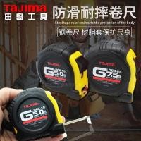 ราคา Tajima 5m เทปวัดทนต่อการสึกหรอ Shock-Resistant เทปวัด Shock-Resistant Double-Sided Scale Anti-Slip เทปเหล็ก Me (45760586301)