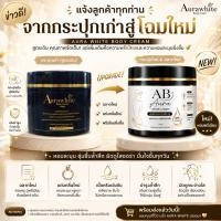 ราคา โสมออร่าไวท์ ออร่าไวท์ Aura white หัวเชื้อโสม สูตรเข้มข้นขนาด 100 กรัม (42628717093)