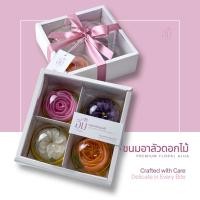ราคา อาลัวดอกไม้ กล่อง 4 ดอกใหญ่ | ขนมไทยพรีเมียม ของขวัญ ของฝาก ของรับไหว้ หวานน้อย โฮมเมด (25870359094)