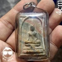 ราคา พระสมเด็จสายรุ้ง เนื้อผงน้ำมัน หลวงพ่อแสน วัดเกาะ ปี ๒๕๑๖ พร้อมเลี่ยมกันน้ำ (50953940729)
