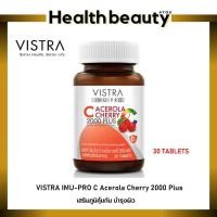 ราคา Vistra IMU-PRO C Acerola cherry 2000plus (30เม็ด) (19036254911)