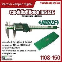 ราคา เวอร์เนียร์ดิจิตอล คาลิปเปอร์ดิจิตอล เวอร์เนียร์คาลิปเปอร์ อินไซส์ (INSIZE) รุ่น 1108-150 ช่วงการวัด 0-150 มม. (21506077357)