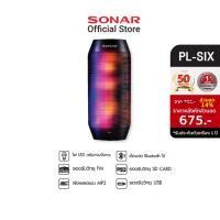 ราคา SONAR ลำโพง รุ่น PL-SIX ลำโพงมินิ ลำโพงบลูทูธพกพา ลำโพงบลูทูธเบสหนัก ลำโพงbluetooth ลำโพง ลำโพงมินิพร้อมไฟ LED 64 เฉดสี (2304601630)