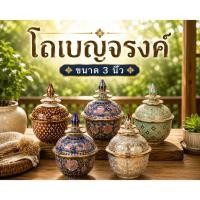ราคา โถเบญจรงค์ ขนาด 3 นิ้ว ลายไทยโบราณ งานเซรามิกเคลือบทอง ตกแต่งบ้าน เสริมความหรูหรา ของขวัญ ของสะสม งานศิลป์ไทย Handmade P (48961021416)