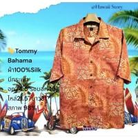 ราคา 〽️Tommy Bahamaเสื้อฮาวายมือสอง (56460483973)