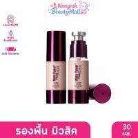 ราคา Music Flower Photo Genic SPF25 มิวสิค รองพื้นผสมกันแดด 30มล. (44958701045)