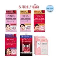 ราคา (6ซอง/กล่อง) Pond's Cream 6g พอนด์ส ครีมซอง 3สูตร (16039631729)