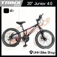 ราคา จักรยานเสือภูเขาเด็ก TRINX 20" รุ่น Junior 4.0 21sp (6140357702)