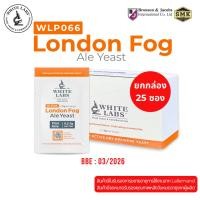 ราคา WLP066 London Fog® - WHITE LABS® Dry Yeast ยีสต์หมักเบียร์ ยกกล่อง 25 ซอง BB 3/2026 (27388199336)